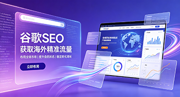 苏州谷歌SEO