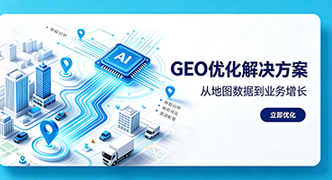 苏州GEO优化