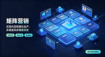 苏州矩阵营销